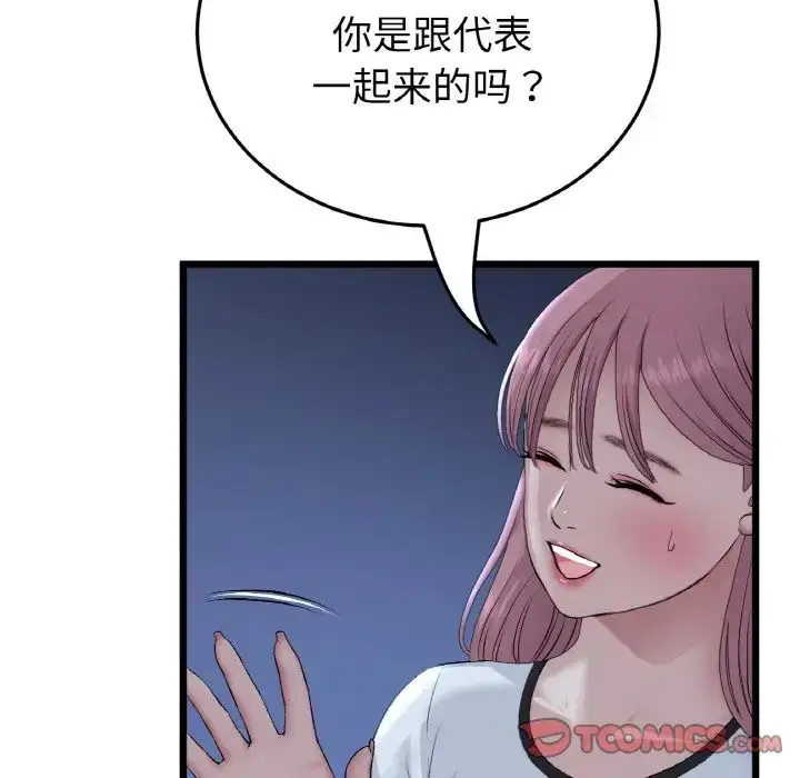 漫画《重逢的初恋是继母》第60话第136张图