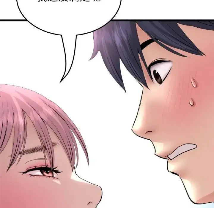 漫画《重逢的初恋是继母》第60话第14张图