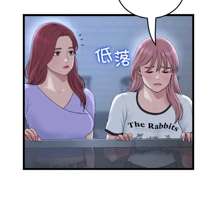 漫画《重逢的初恋是继母》第60话第142张图