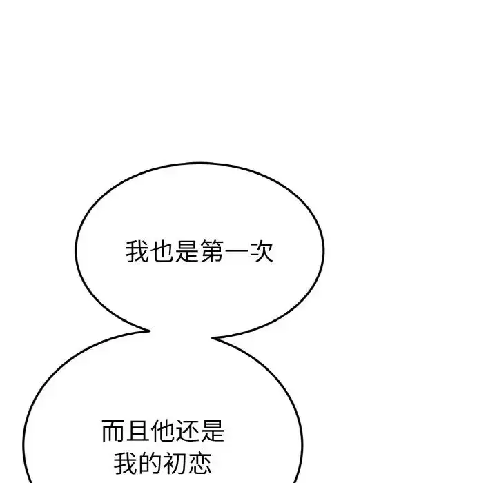 漫画《重逢的初恋是继母》第60话第158张图