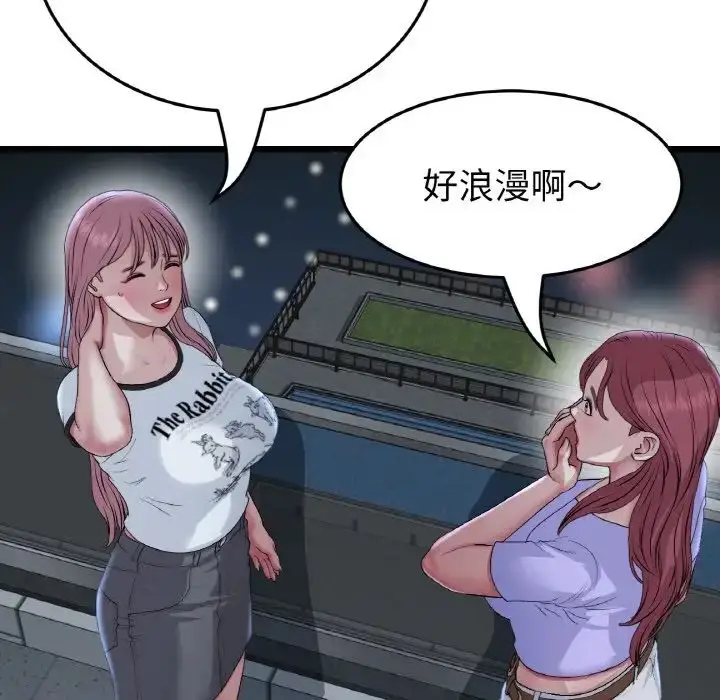 漫画《重逢的初恋是继母》第60话第159张图