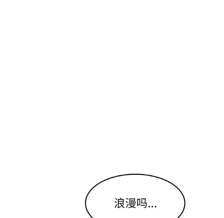 漫画《重逢的初恋是继母》第60话第161张图