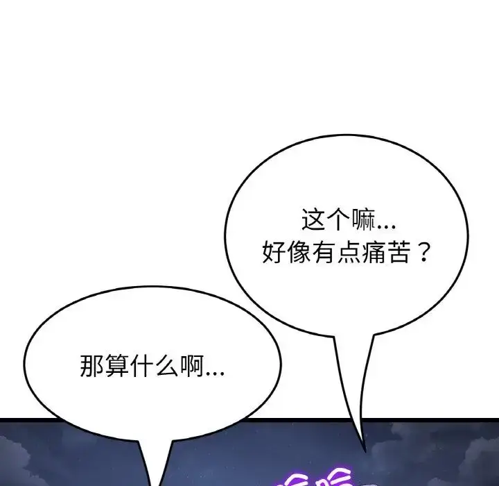 漫画《重逢的初恋是继母》第60话第181张图