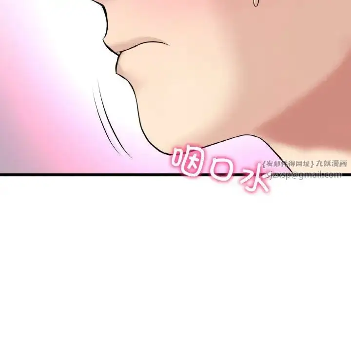 漫画《重逢的初恋是继母》第60话第23张图