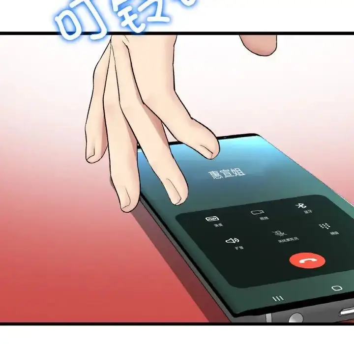 漫画《重逢的初恋是继母》第60话第34张图