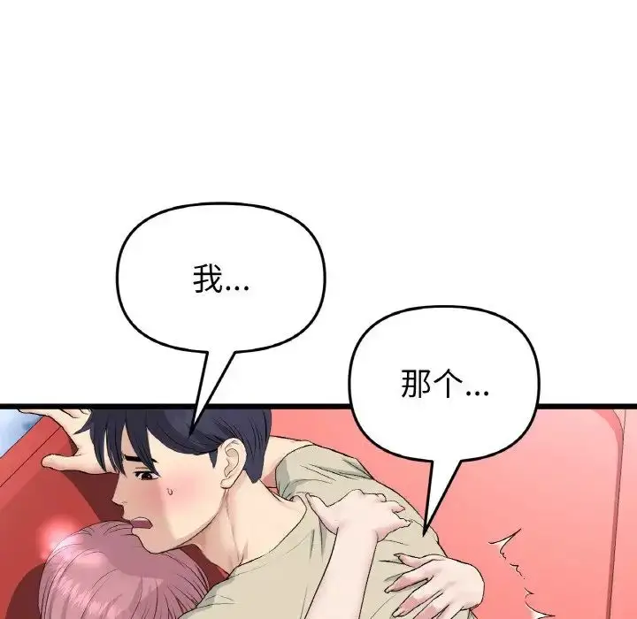 漫画《重逢的初恋是继母》第60话第5张图
