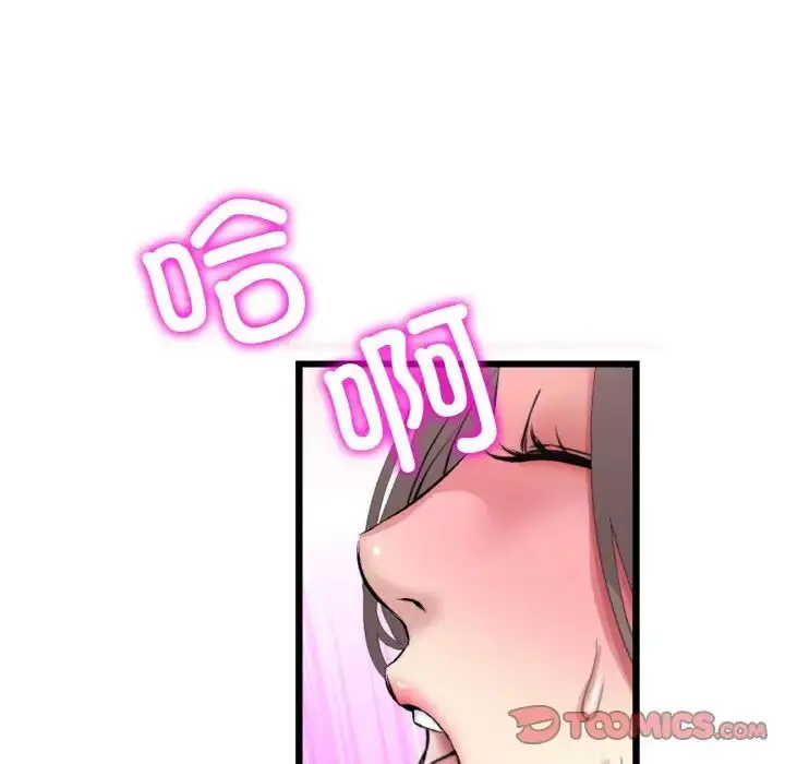 漫画《重逢的初恋是继母》第44话第116张图