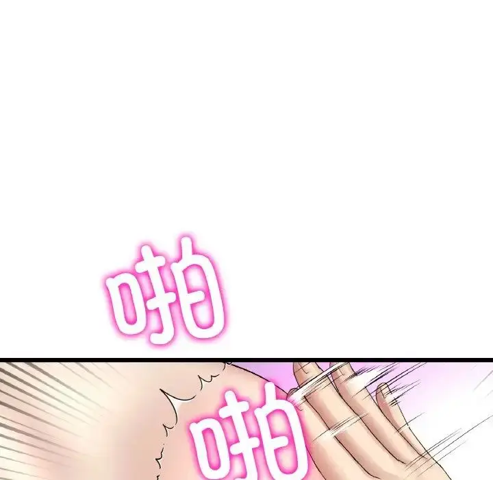 漫画《重逢的初恋是继母》第44话第121张图