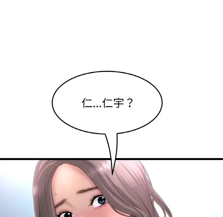 漫画《重逢的初恋是继母》第44话第127张图