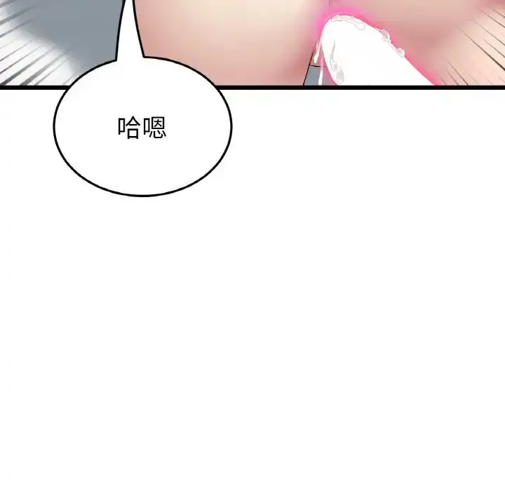 漫画《重逢的初恋是继母》第44话第134张图