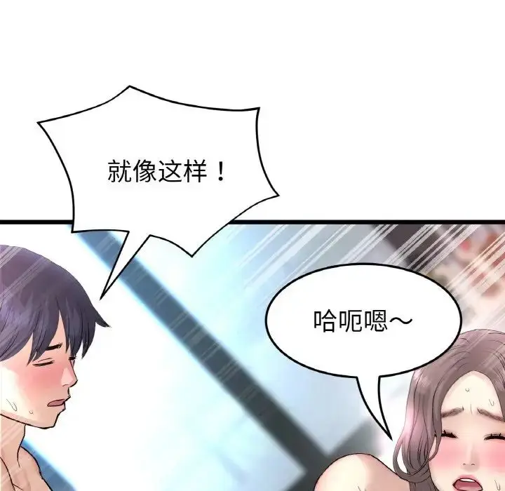 漫画《重逢的初恋是继母》第44话第154张图