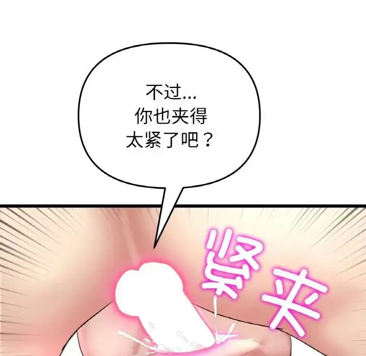 漫画《重逢的初恋是继母》第44话第160张图