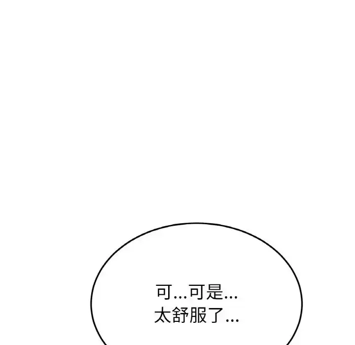 漫画《重逢的初恋是继母》第44话第162张图