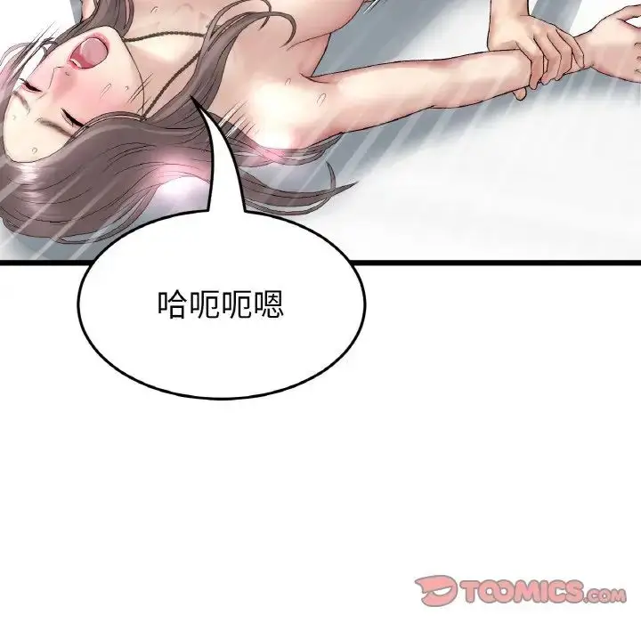 漫画《重逢的初恋是继母》第44话第172张图