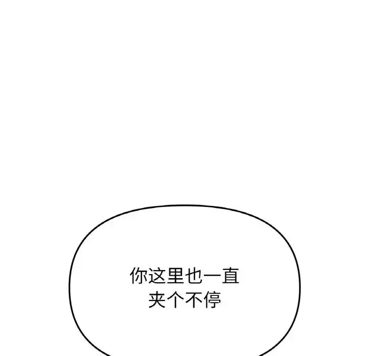 漫画《重逢的初恋是继母》第44话第176张图