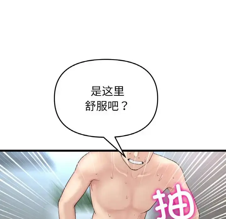 漫画《重逢的初恋是继母》第44话第179张图