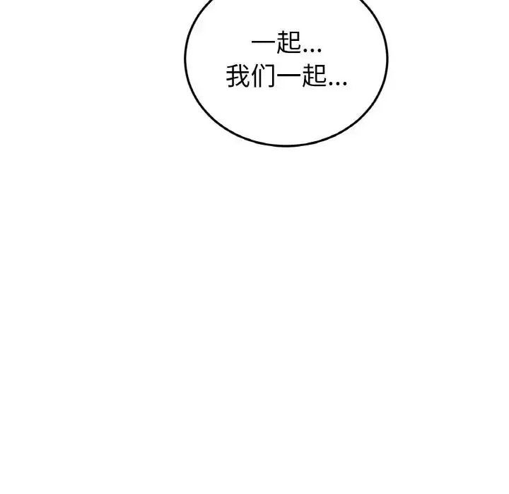 漫画《重逢的初恋是继母》第44话第184张图