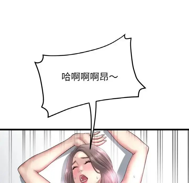 漫画《重逢的初恋是继母》第44话第185张图