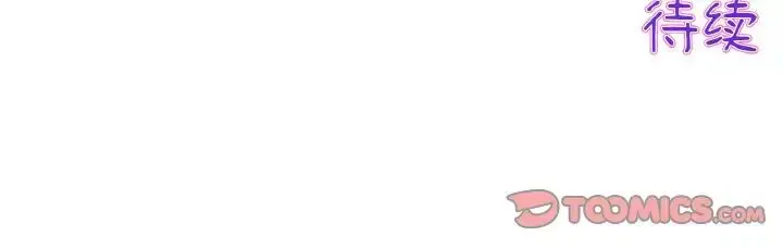 漫画《重逢的初恋是继母》第44话第188张图