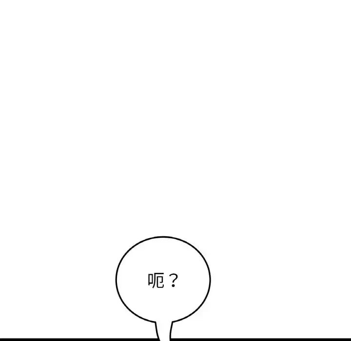 漫画《重逢的初恋是继母》第44话第22张图