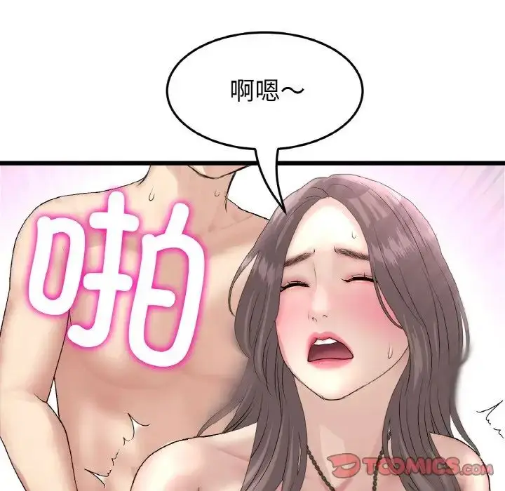漫画《重逢的初恋是继母》第44话第28张图
