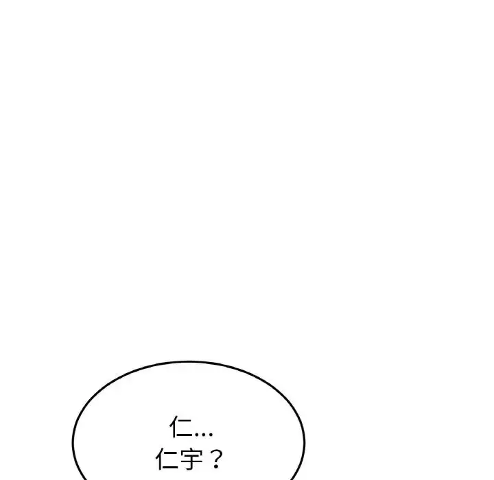 漫画《重逢的初恋是继母》第44话第33张图
