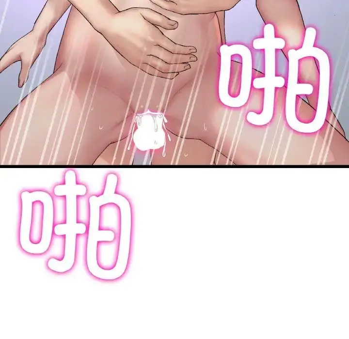 漫画《重逢的初恋是继母》第44话第45张图