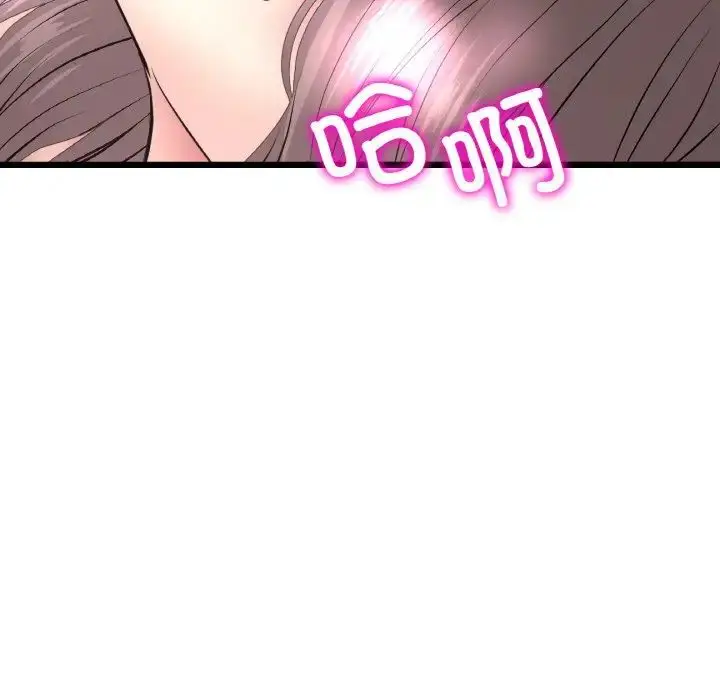 漫画《重逢的初恋是继母》第44话第48张图