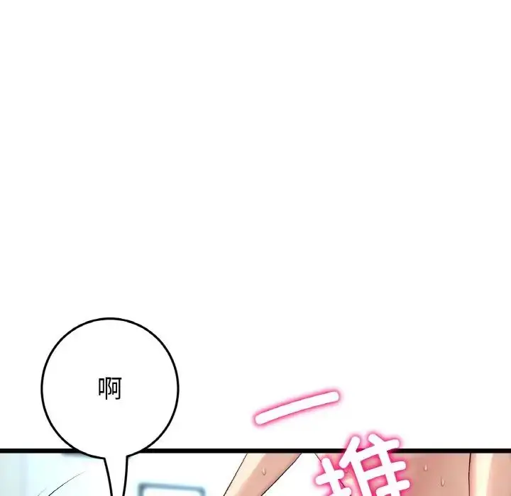 漫画《重逢的初恋是继母》第44话第55张图