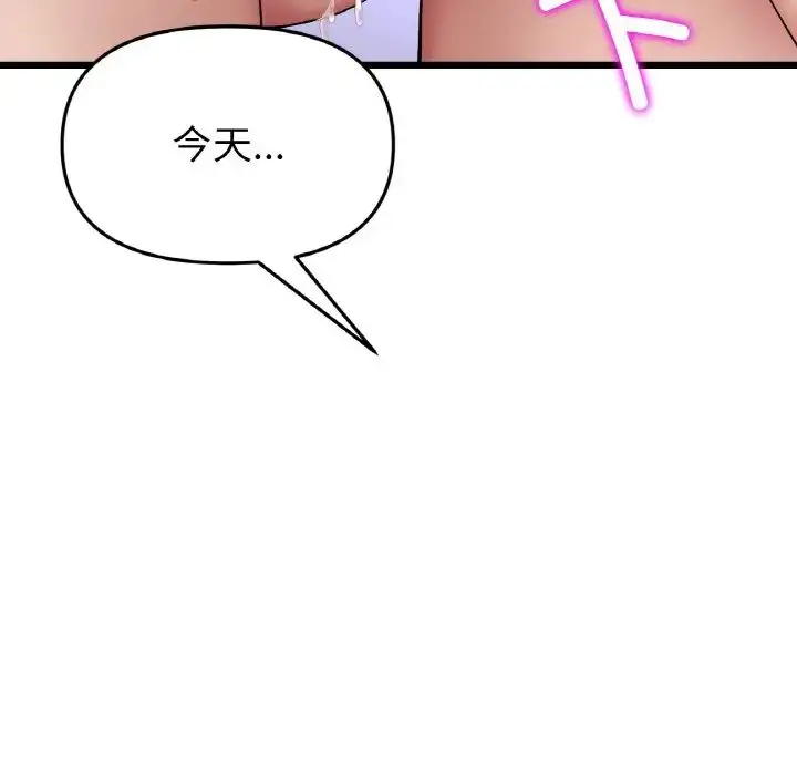 漫画《重逢的初恋是继母》第44话第63张图
