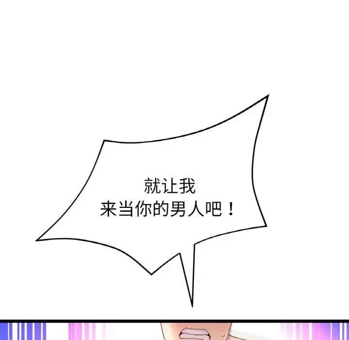漫画《重逢的初恋是继母》第44话第64张图