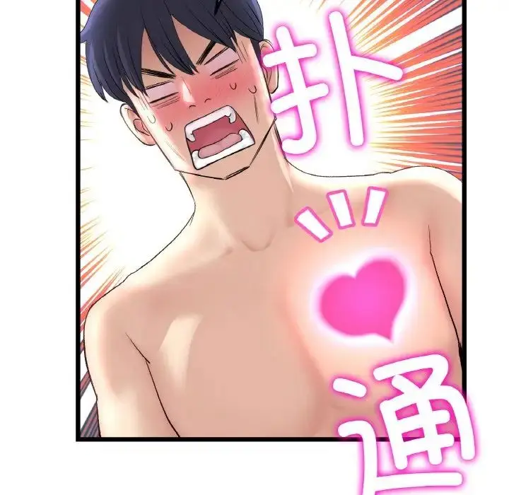 漫画《重逢的初恋是继母》第44话第86张图