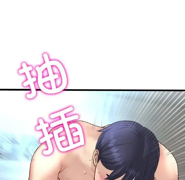 漫画《重逢的初恋是继母》第44话第97张图
