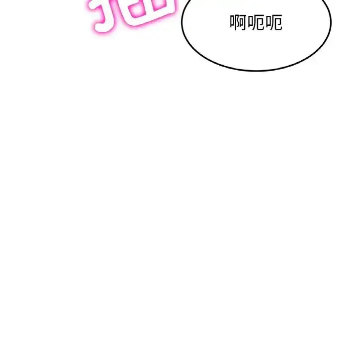 漫画《重逢的初恋是继母》第44话第99张图