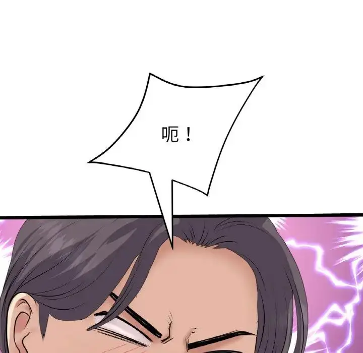 漫画《重逢的初恋是继母》第58话第109张图