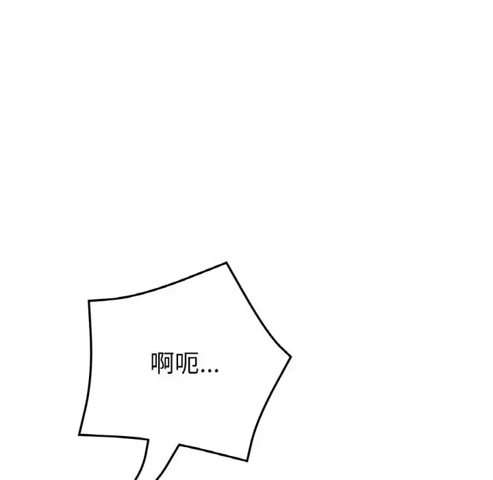 漫画《重逢的初恋是继母》第58话第11张图