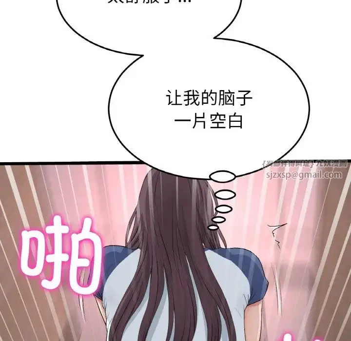 漫画《重逢的初恋是继母》第58话第121张图