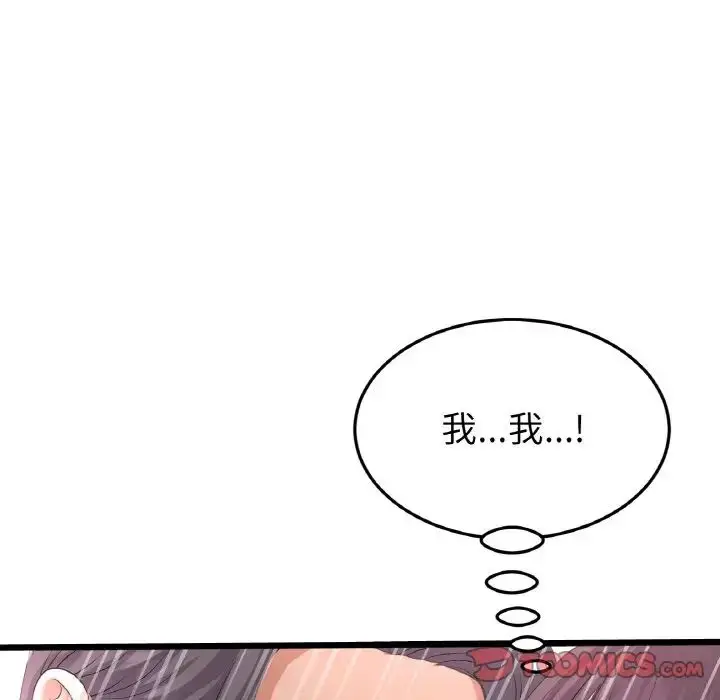 漫画《重逢的初恋是继母》第58话第124张图