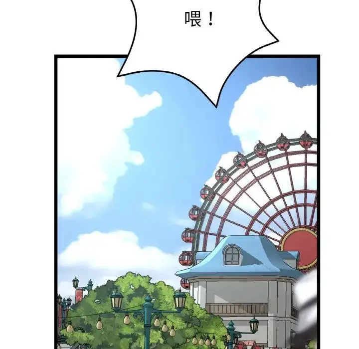 漫画《重逢的初恋是继母》第58话第138张图
