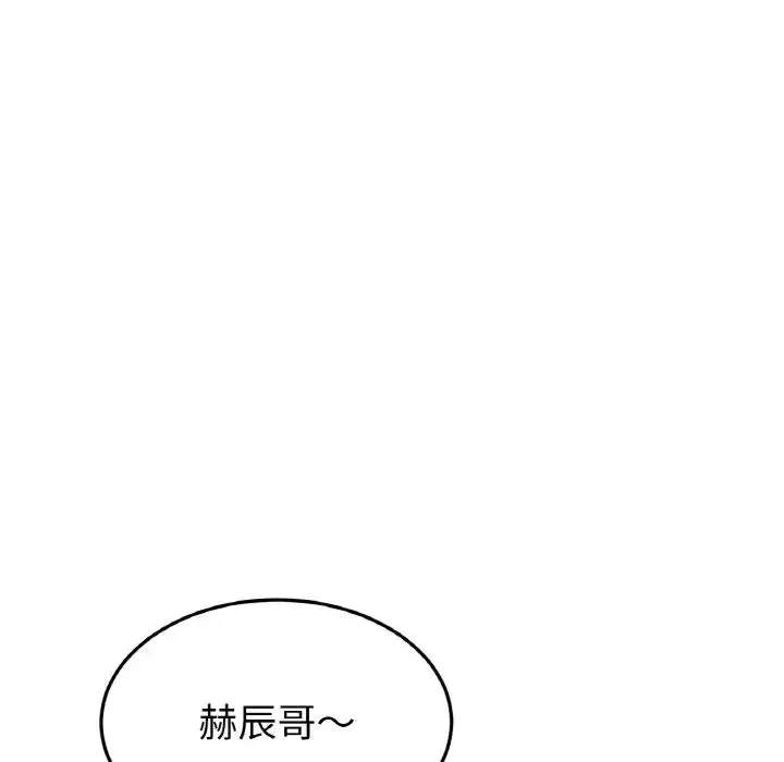 漫画《重逢的初恋是继母》第58话第162张图