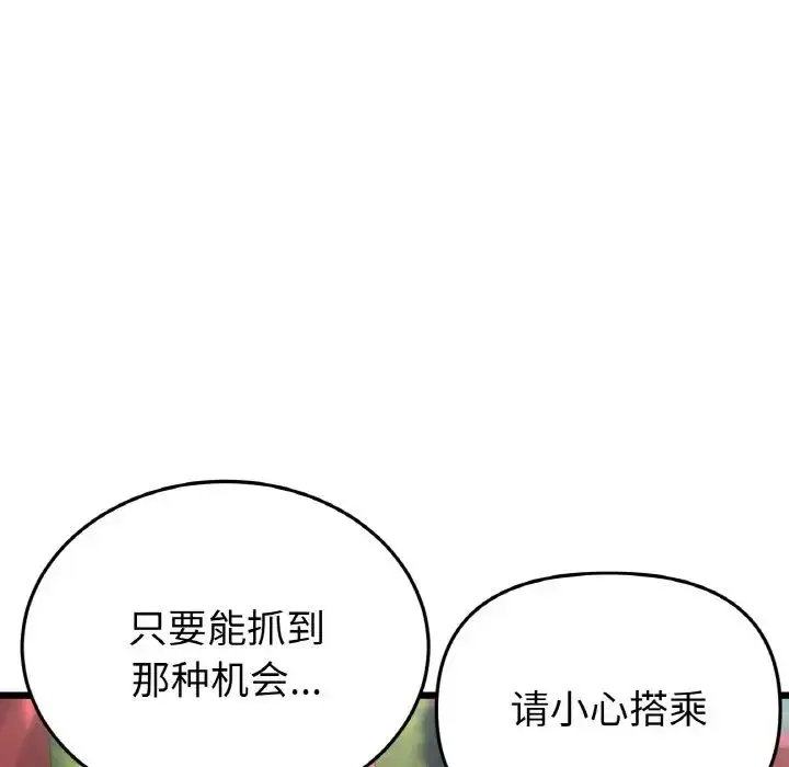 漫画《重逢的初恋是继母》第58话第179张图