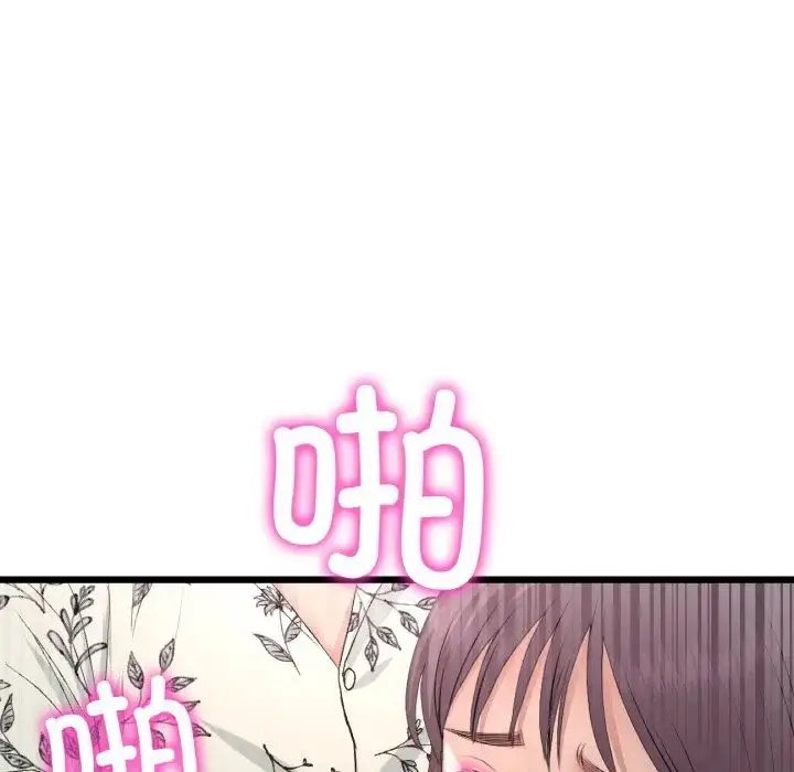 漫画《重逢的初恋是继母》第58话第29张图