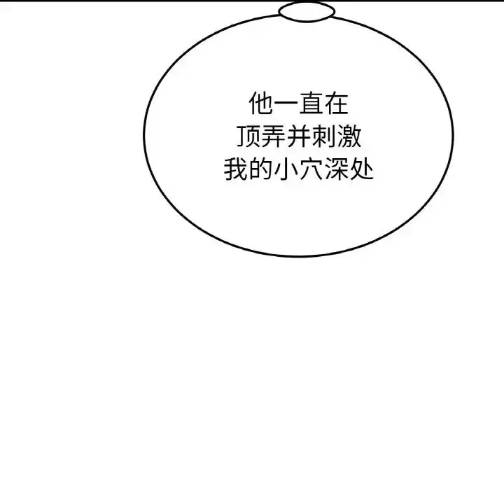 漫画《重逢的初恋是继母》第58话第31张图