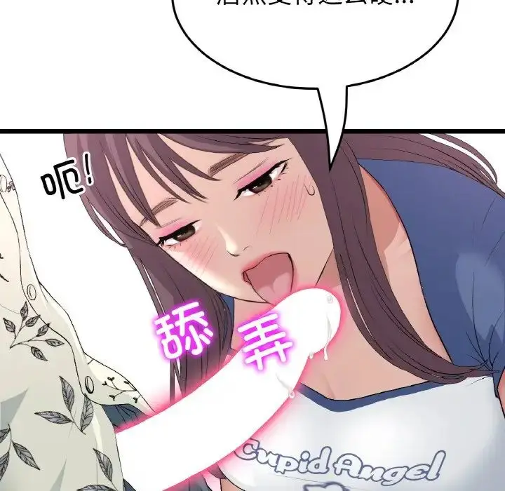 漫画《重逢的初恋是继母》第58话第41张图