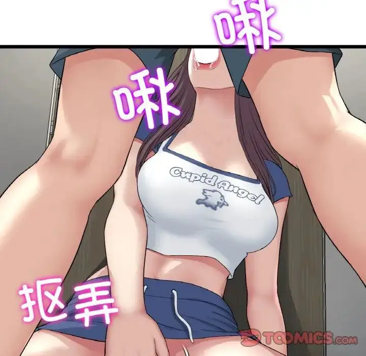 漫画《重逢的初恋是继母》第58话第44张图