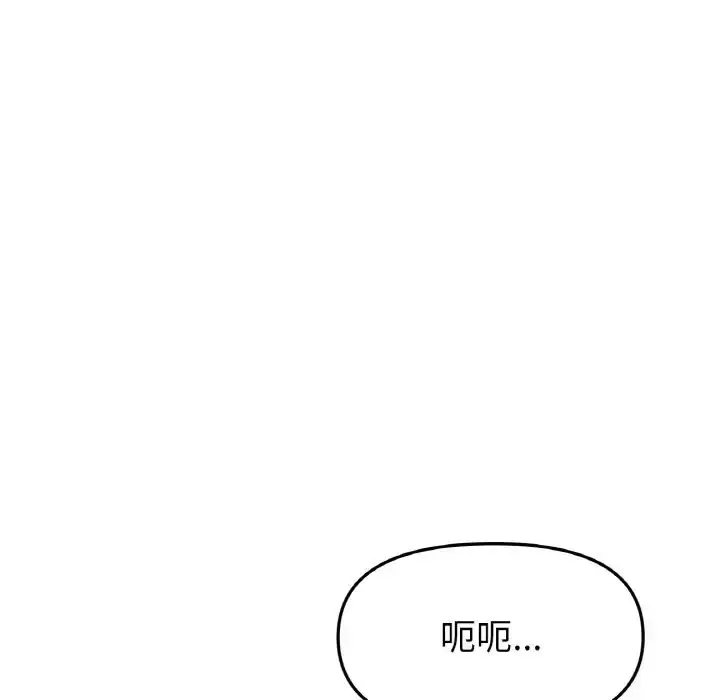漫画《重逢的初恋是继母》第58话第46张图