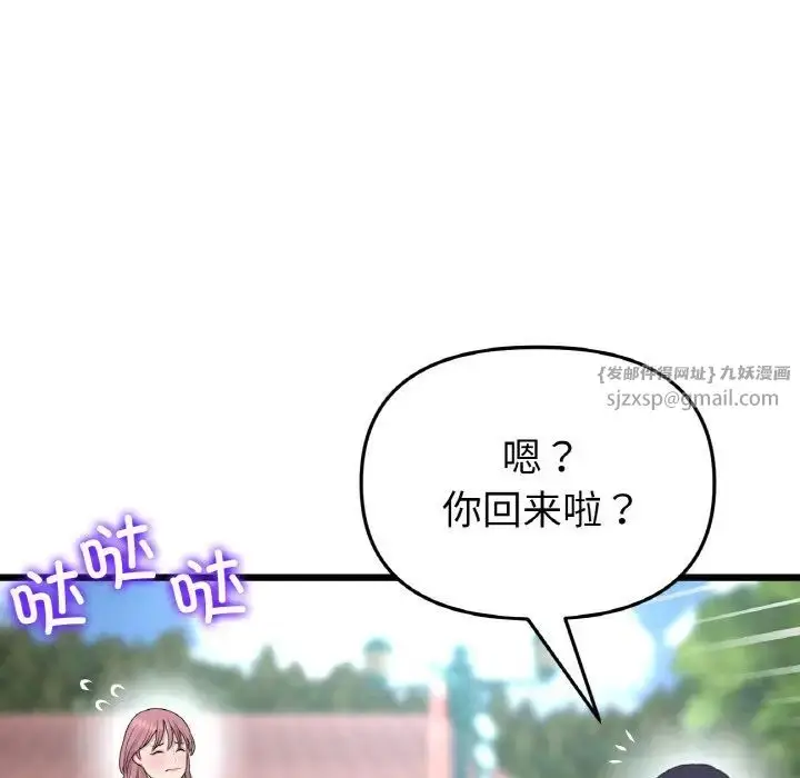 漫画《重逢的初恋是继母》第58话第67张图