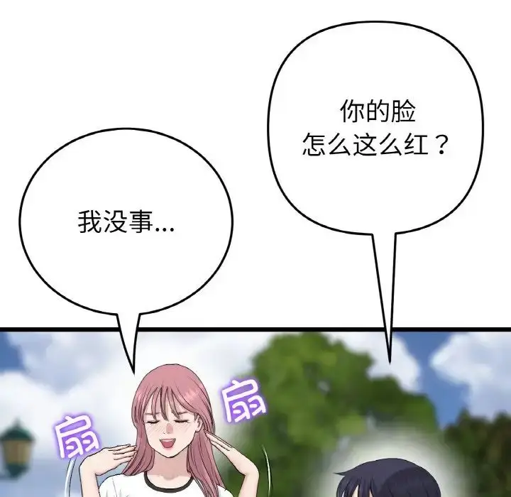 漫画《重逢的初恋是继母》第58话第70张图