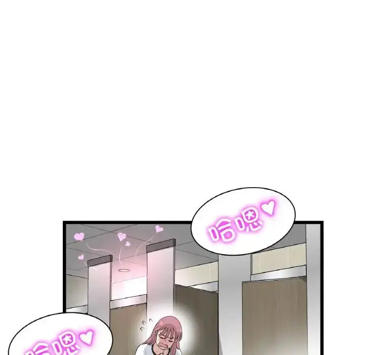 漫画《重逢的初恋是继母》第58话第73张图