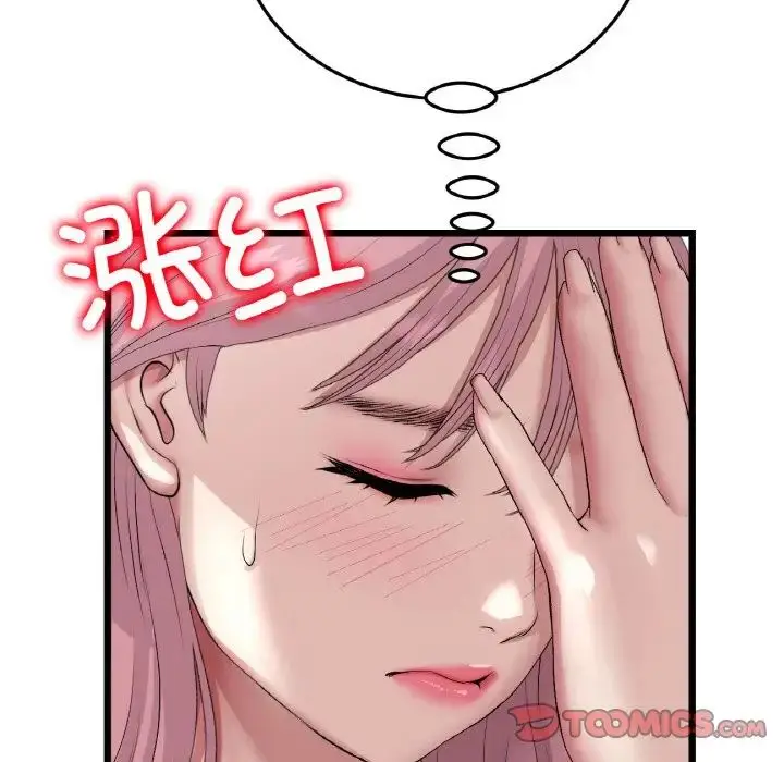 漫画《重逢的初恋是继母》第58话第76张图